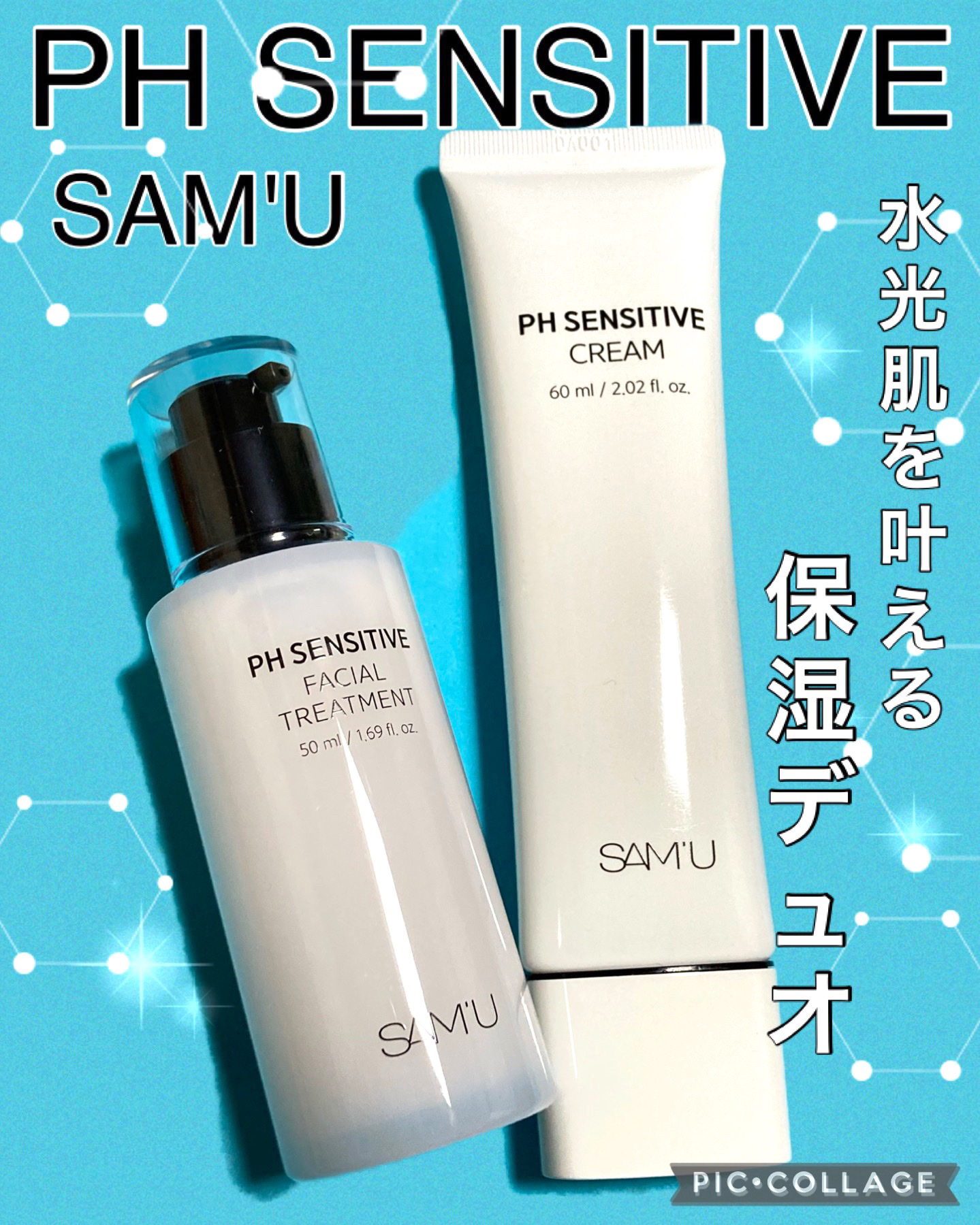 サミュ PHセンシティブクリーム/SAM'U/フェイスクリームを使ったクチコミ（1枚目）