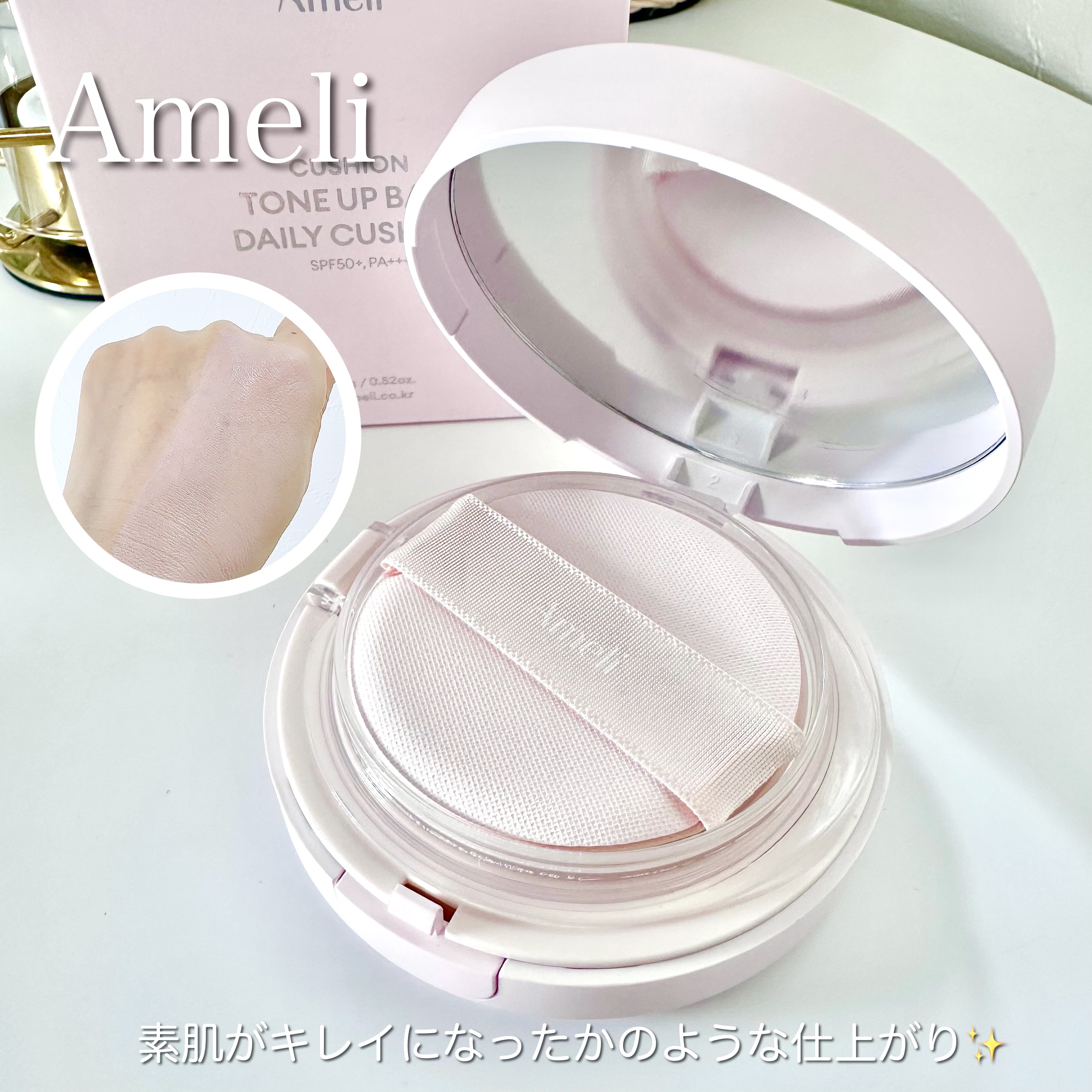 TONE UP BASE DAILY CUSHION/Ameli/化粧下地を使ったクチコミ（1枚目）