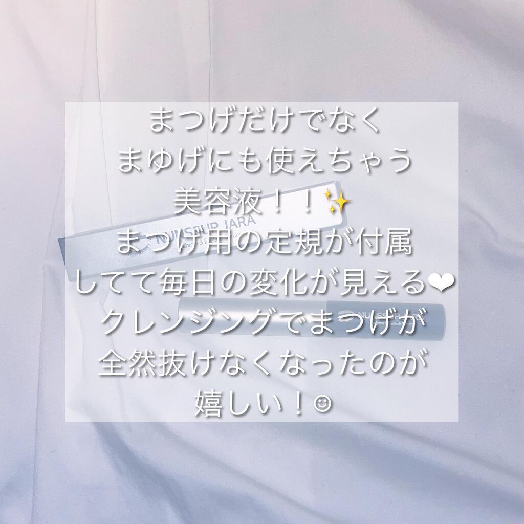 Eyebrow&Eyelash Serum/NUNSSUP JARA/まつげ美容液を使ったクチコミ（2枚目）