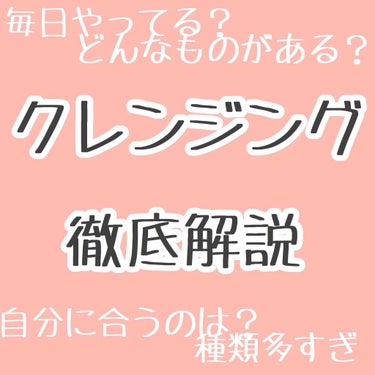 しっかりクリアジェル/ビオレ/クレンジングジェルを使ったクチコミ（1枚目）