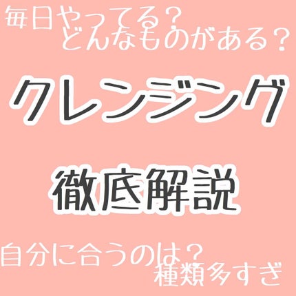 イドラビオ エイチツーオー/ビオデルマ/クレンジングウォーターを使ったクチコミ(1枚目)