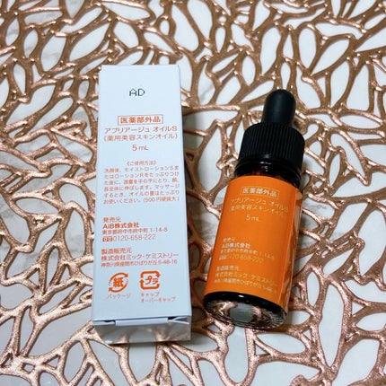 APRIAGEオイルS/AiB(エーアイビー)/ボディクリームを使ったクチコミ(2枚目)