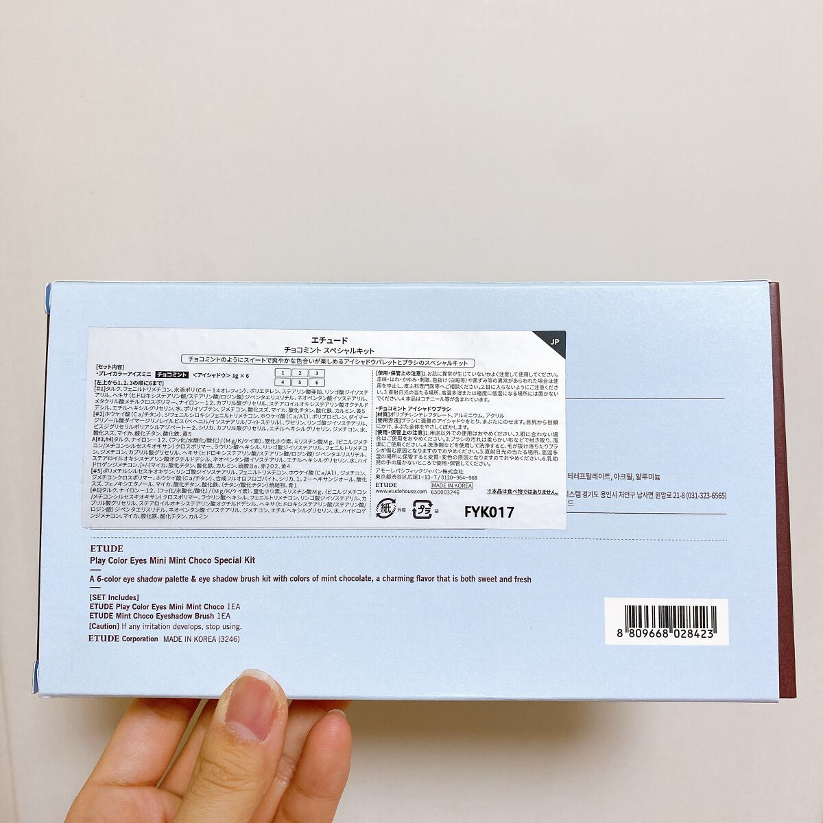 プレイカラーアイズミニ チョコミント/ETUDE/アイシャドウパレットを使ったクチコミ(10枚目)