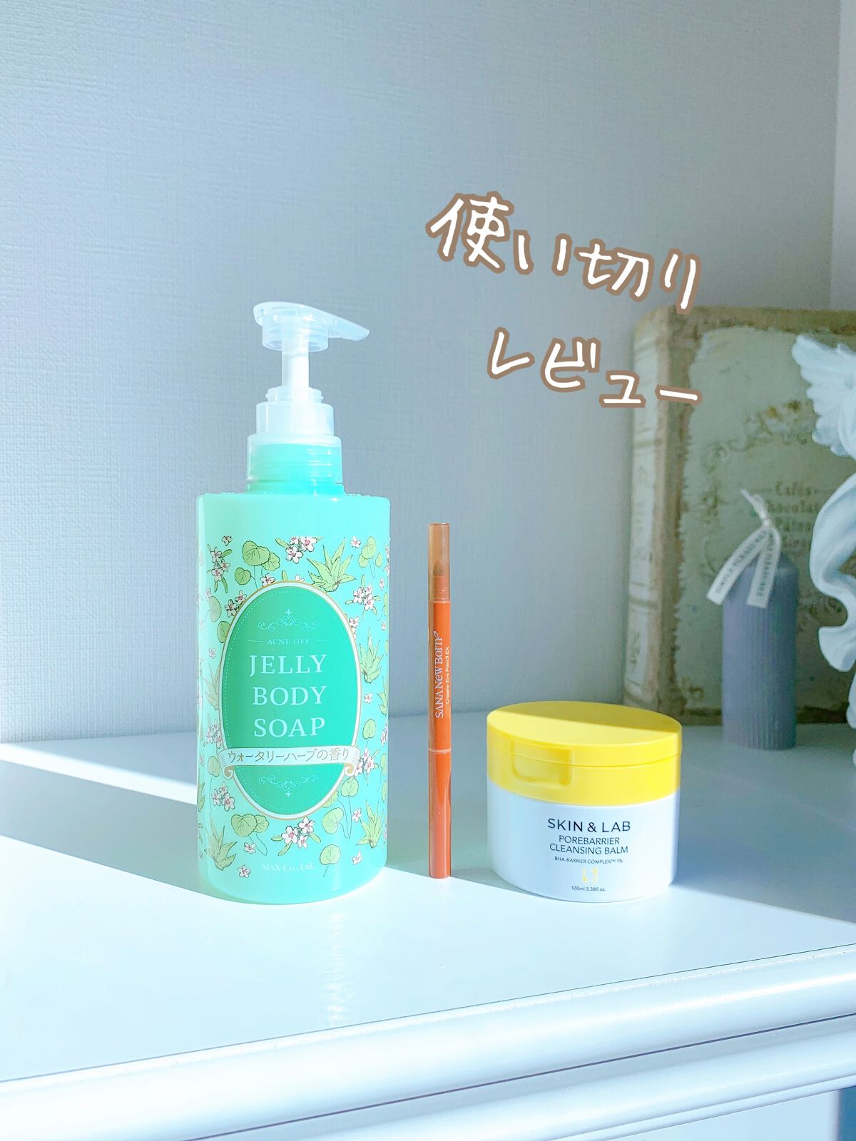 クリーミーアイペンシルEX/サナ ニューボーン/ペンシルアイライナーを使ったクチコミ(1枚目)