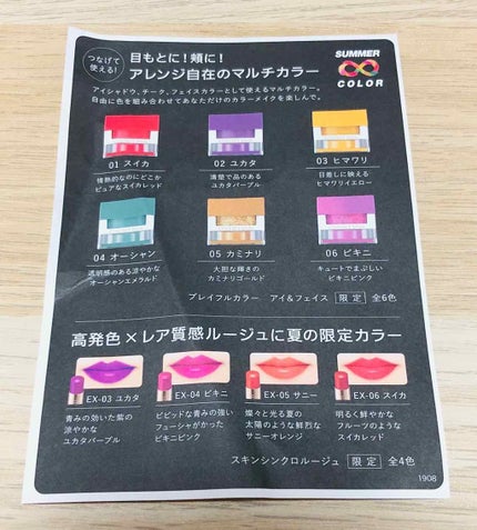 プレイフルカラー アイ&フェイス/コフレドール/単色アイシャドウを使ったクチコミ(3枚目)