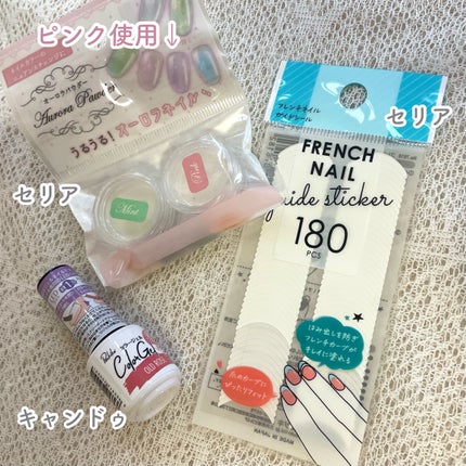 フレンチネイルガイドシール/セリア/ネイル用品を使ったクチコミ(2枚目)