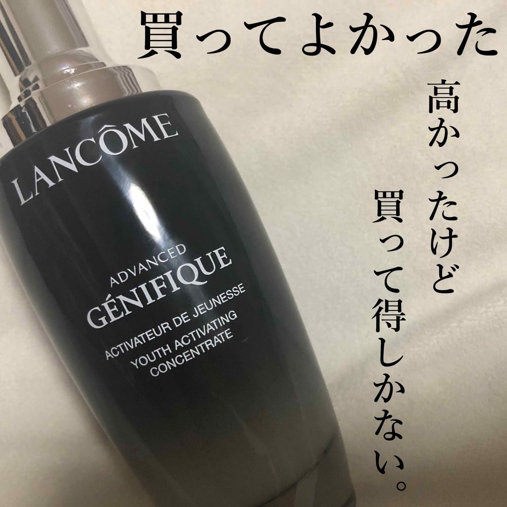 ジェニフィック アドバンスト N/LANCOME/美容液を使ったクチコミ(1枚目)