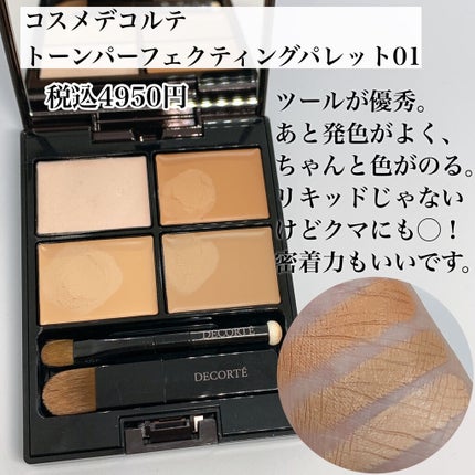 ラディアントクリーミーコンシーラー/NARS/リキッドコンシーラーを使ったクチコミ(3枚目)