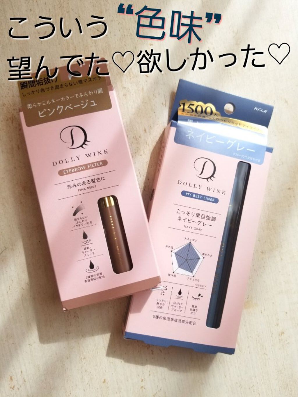 ドーリーウインク アイブロウフィルターのクチコミ「#DOLLYWINK #ドーリーウインク
＜アイブロウフィルター／01 ピンクべージュ＞　￥1.....」（1枚目）