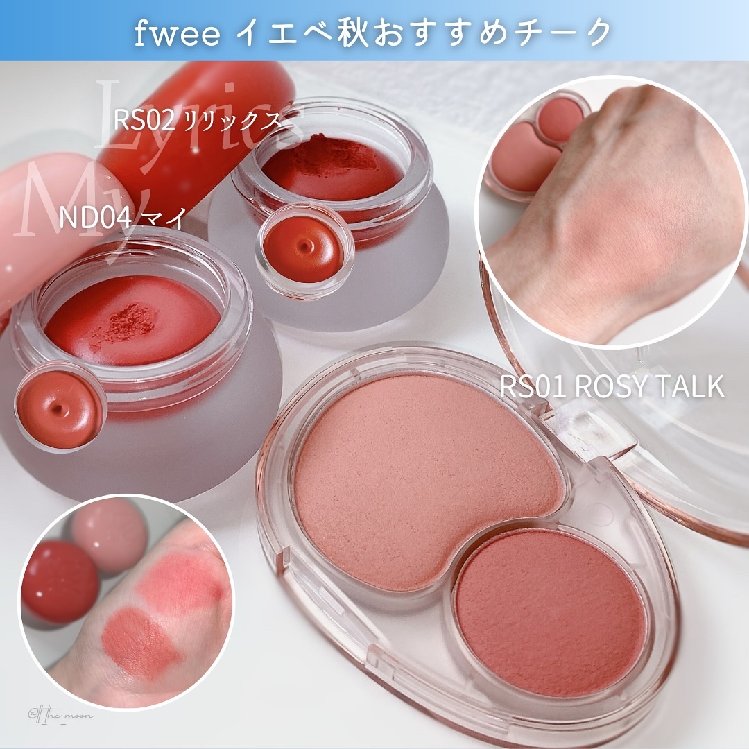 fwee クリームチーク　ファンデまとめ売り フィー リップアンドチーク ブラーリープリンポット｜fwee他、1