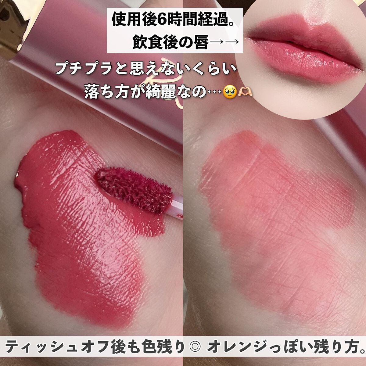 センシュアルフィックスティント/Ririmew/リップティントを使ったクチコミ(4枚目)