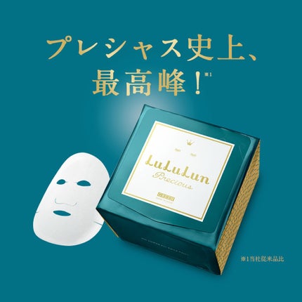 ルルルンワンナイト 大人レスキュー 濃密保湿/ルルルン/シートマスク・パックを使ったクチコミ(1枚目)