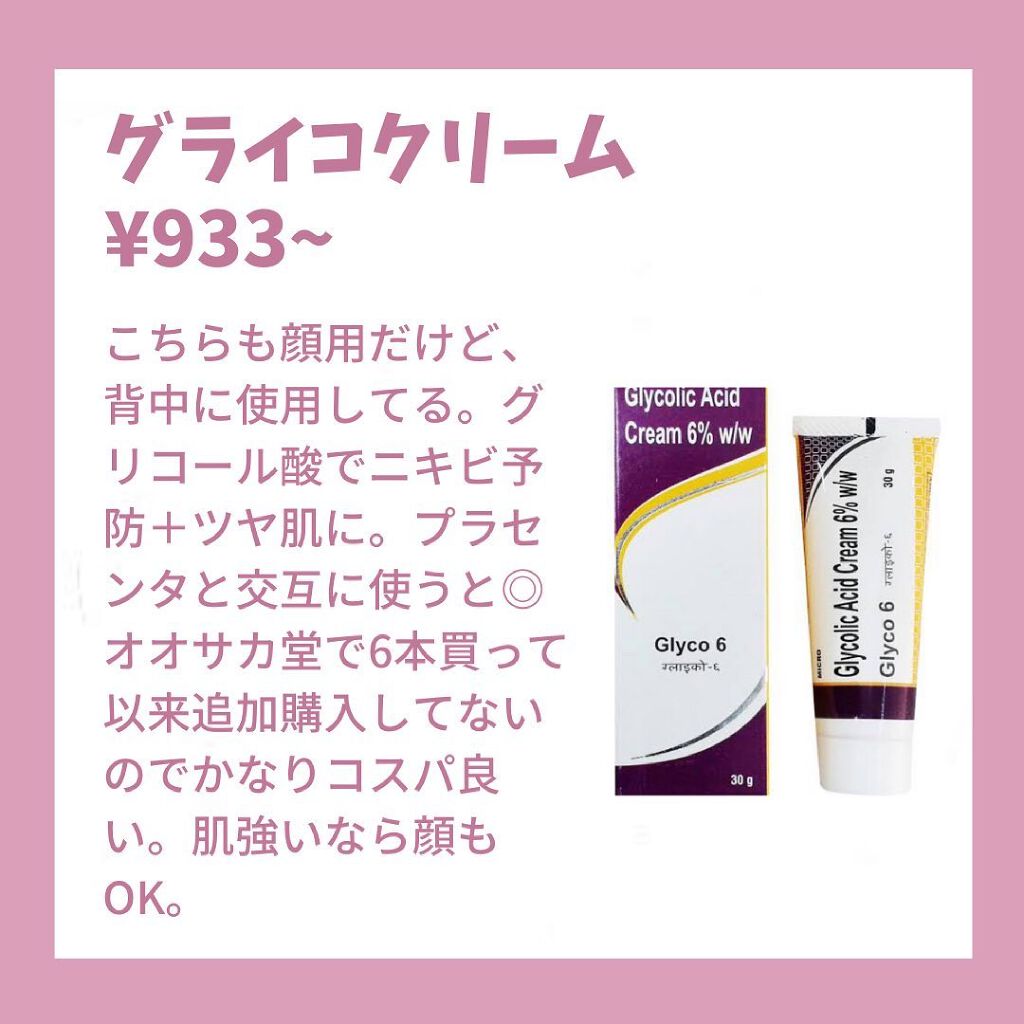 PLACENTREX EXTRACT GEL（ヒトプラセンタジェル）/Placentrex/その他を使ったクチコミ（3枚目）