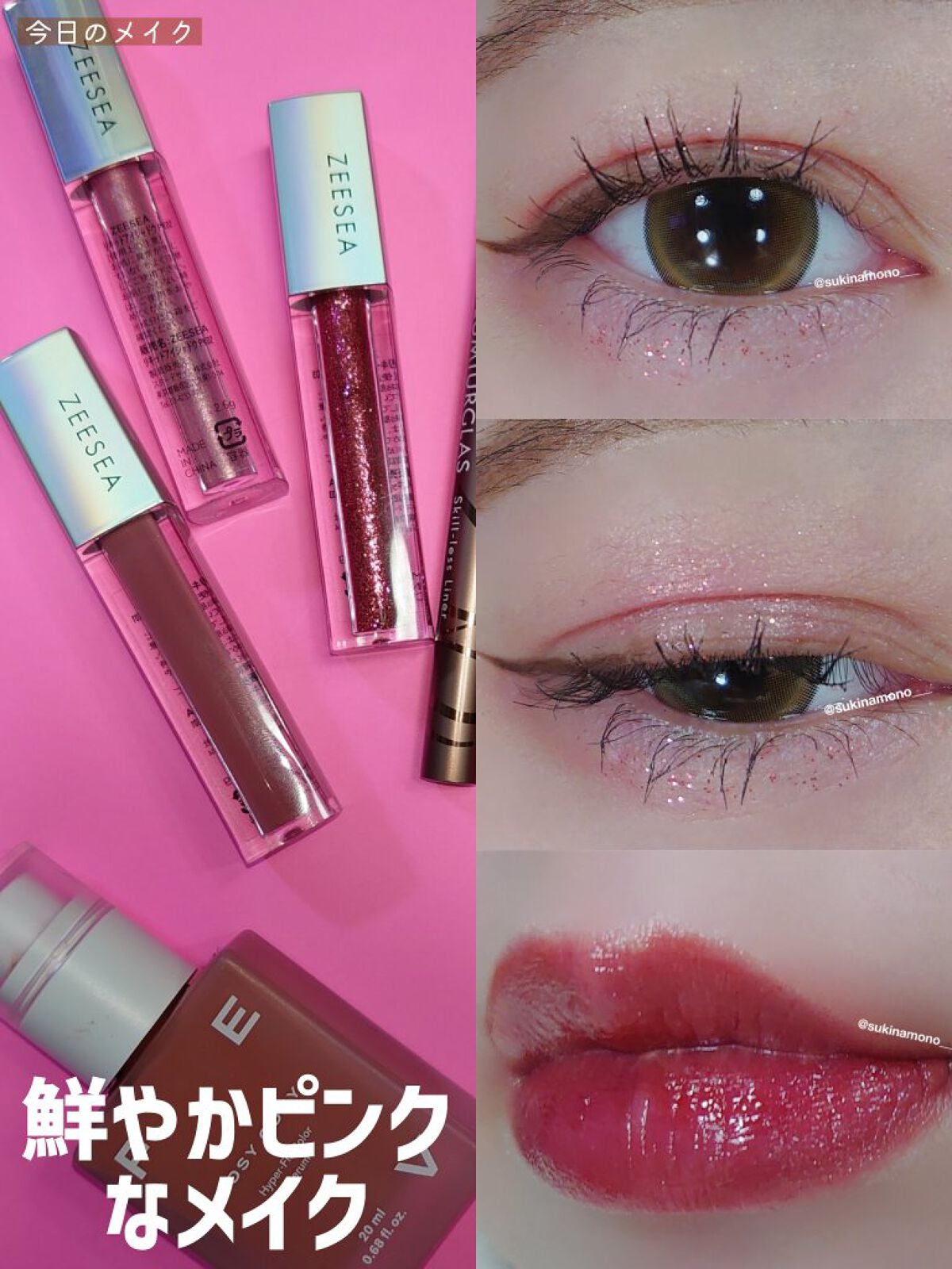 ダイヤモンドシリーズ 星空リキッドアイシャドウ/ZEESEA/リキッドアイシャドウを使ったクチコミ(1枚目)