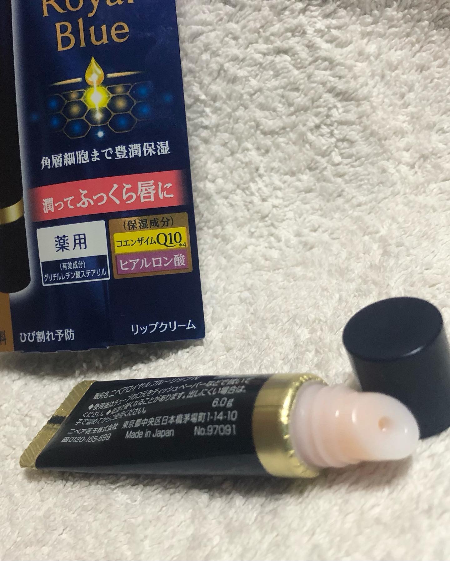 ニベア　ロイヤルブルーリップ　濃密美容ケア/ニベア/リップ美容液を使ったクチコミ（3枚目）