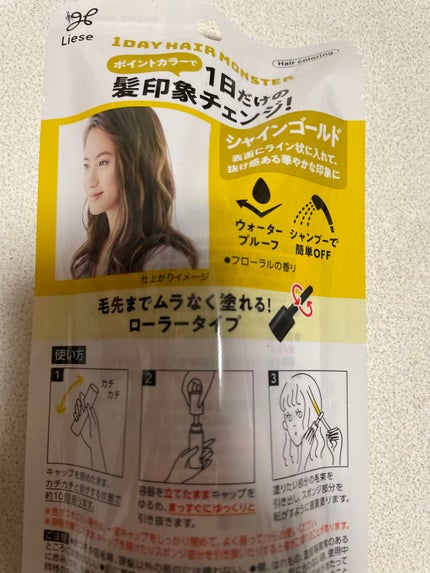 1DAY HAIR MONSTER/リーゼ/ヘアカラーを使ったクチコミ(2枚目)