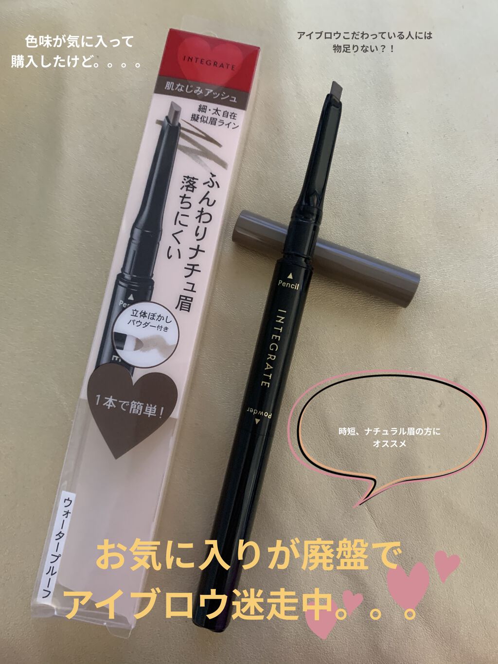 SHISEIDO インテグレート ナチュラルステイアイブロウ BR661 インテグレート / ナチュラルステイアイブロウ BR661の公式商品
