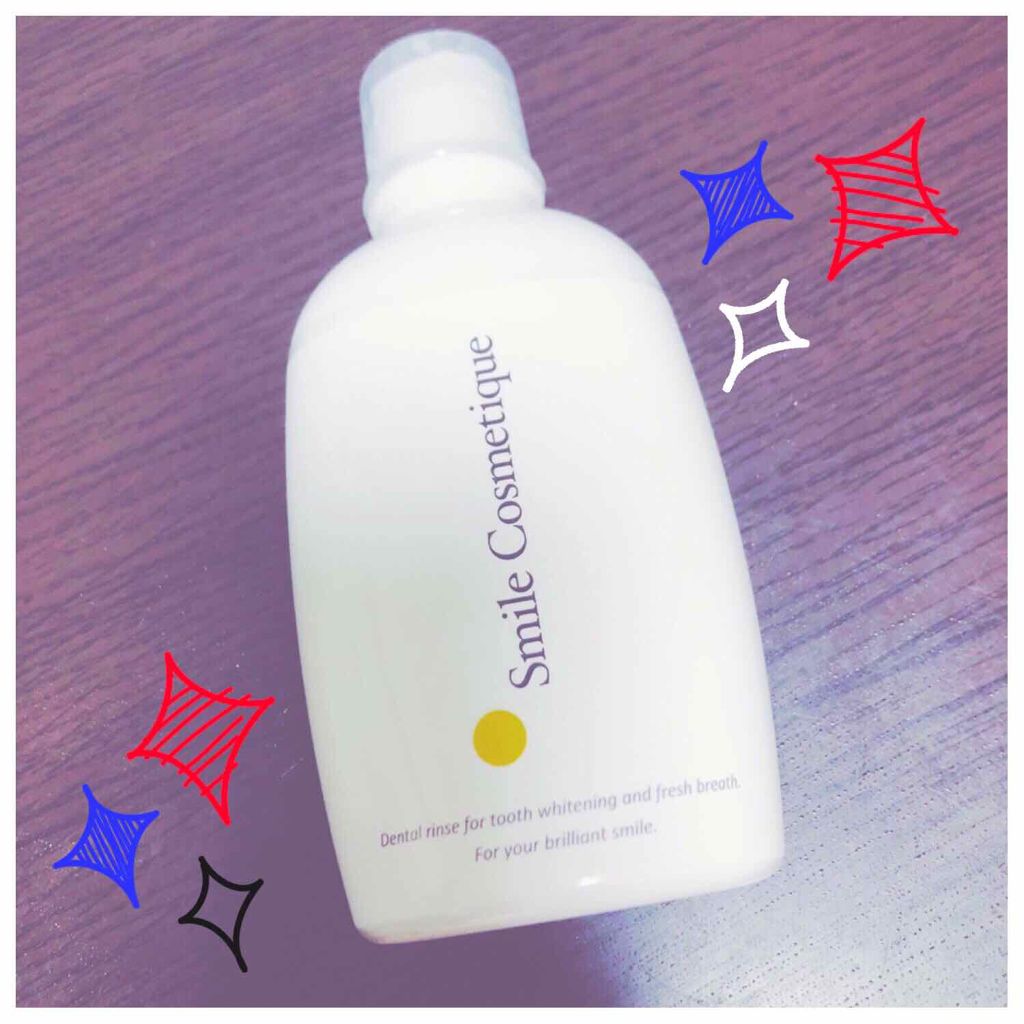 ホワイトニングデンタルリンス/Smile Cosmetique/歯磨き粉を使ったクチコミ(1枚目)