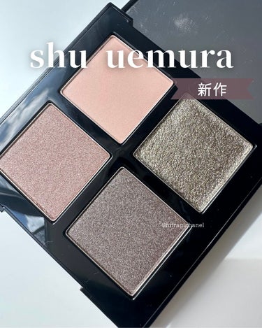 クロマティックス クワッド/shu uemura/アイシャドウパレットを使ったクチコミ（2枚目）