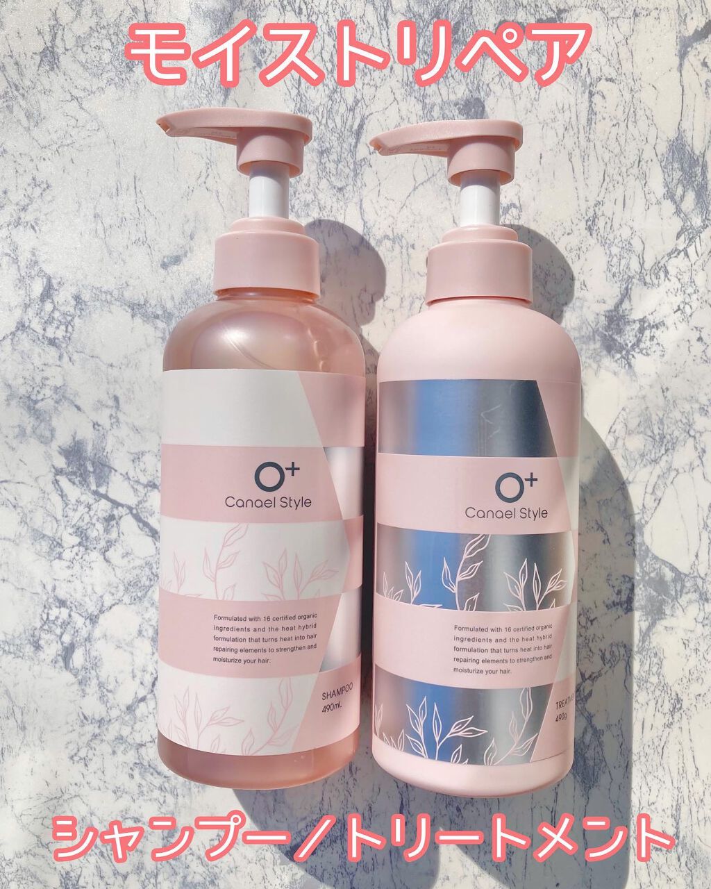 モイストリペア シャンプー／トリートメント /Canael Style /市販シャンプーを使ったクチコミ（1枚目）