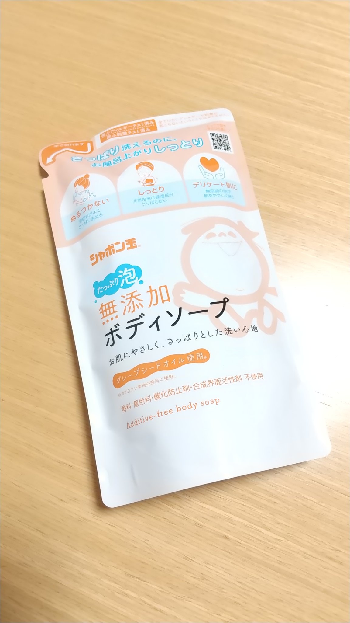 無添加ボディソープたっぷり泡/シャボン玉石けん/ボディソープを使ったクチコミ（1枚目）