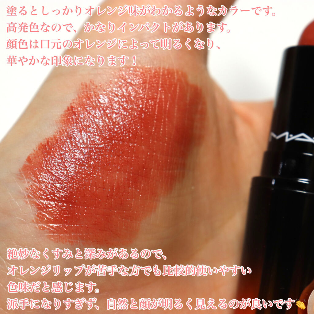 ラブ ミー リップスティック /M・A・C/口紅を使ったクチコミ（2枚目）