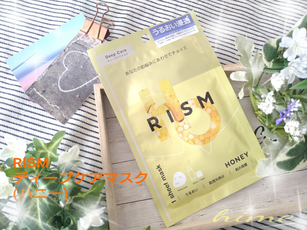 ディープケアマスク ハニー/RISM/シートマスク・パックを使ったクチコミ（1枚目）