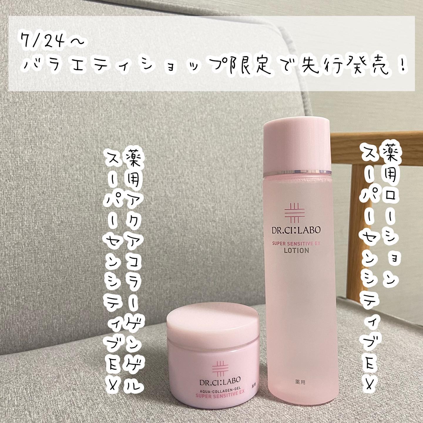 薬用アクアコラーゲンゲル スーパーセンシティブEX/ドクターシーラボⓇ/オールインワン化粧品を使ったクチコミ（2枚目）