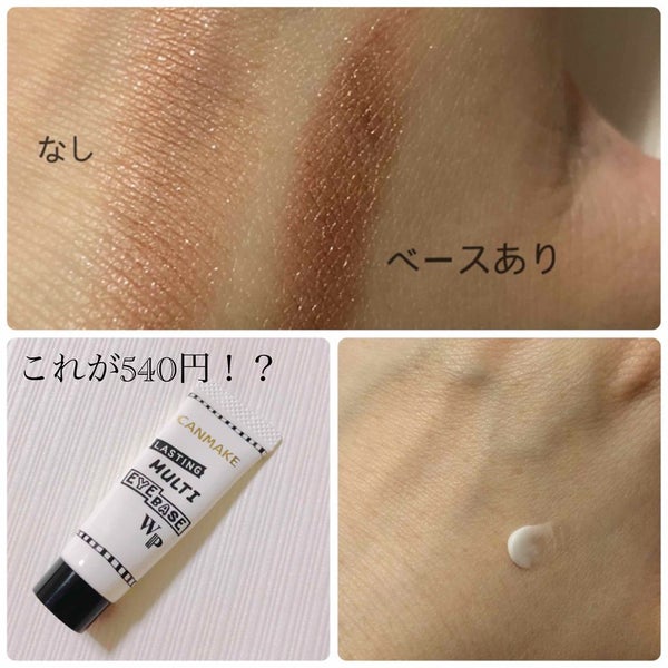 スマッジプルーフ アイシャドーベース/NARS/アイシャドウベース by わたあめ