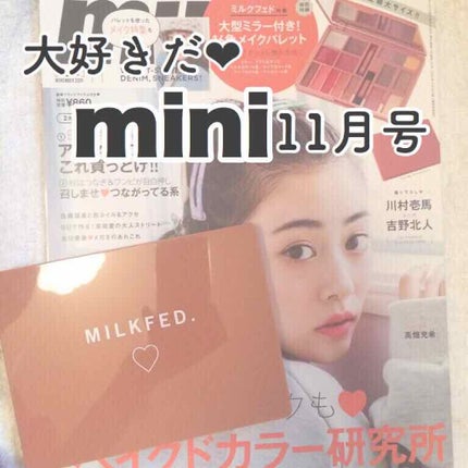 mini 2019年11月号/mini /雑誌を使ったクチコミ(1枚目)
