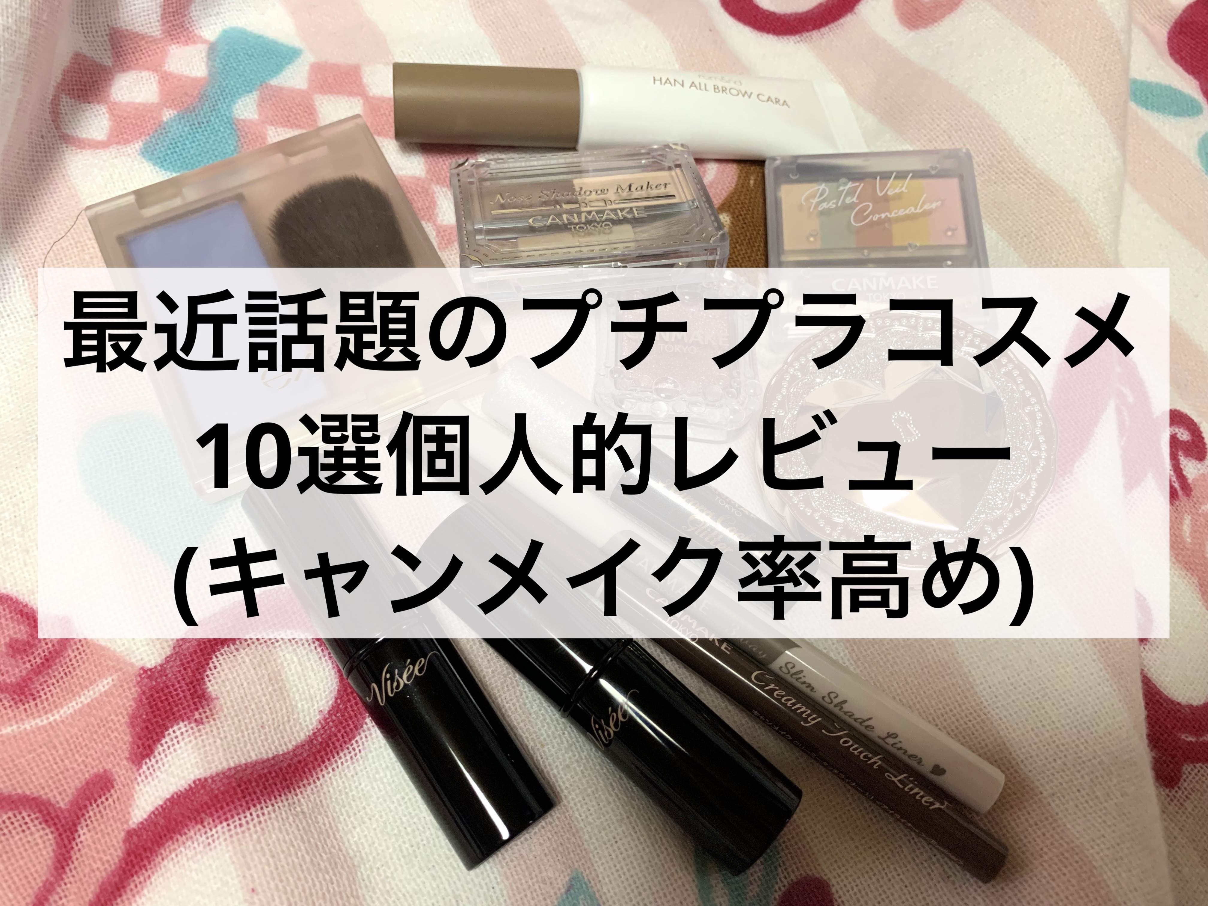 クリーミータッチライナー/キャンメイク/ジェルアイライナーを使ったクチコミ（1枚目）