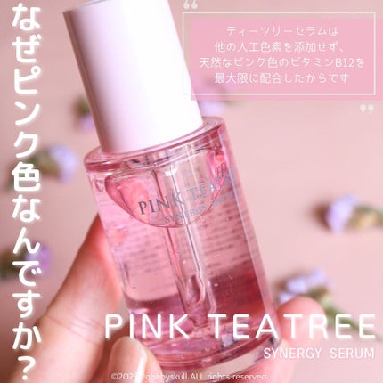 ピンクティーツリーシナジーセラム/APLIN/美容液を使ったクチコミ(3枚目)