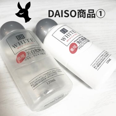 薬用美白化粧水/DAISO/化粧水を使ったクチコミ（1枚目）