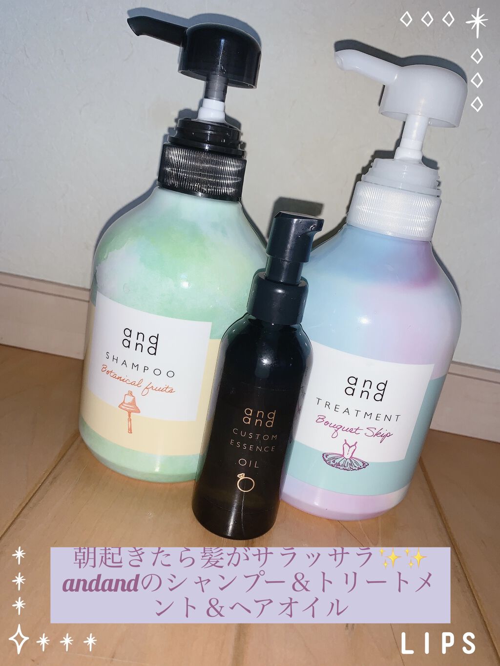 跳びまわる ブーケスキップの香り トリートメント/and and/洗い流すヘアトリートメントを使ったクチコミ（1枚目）