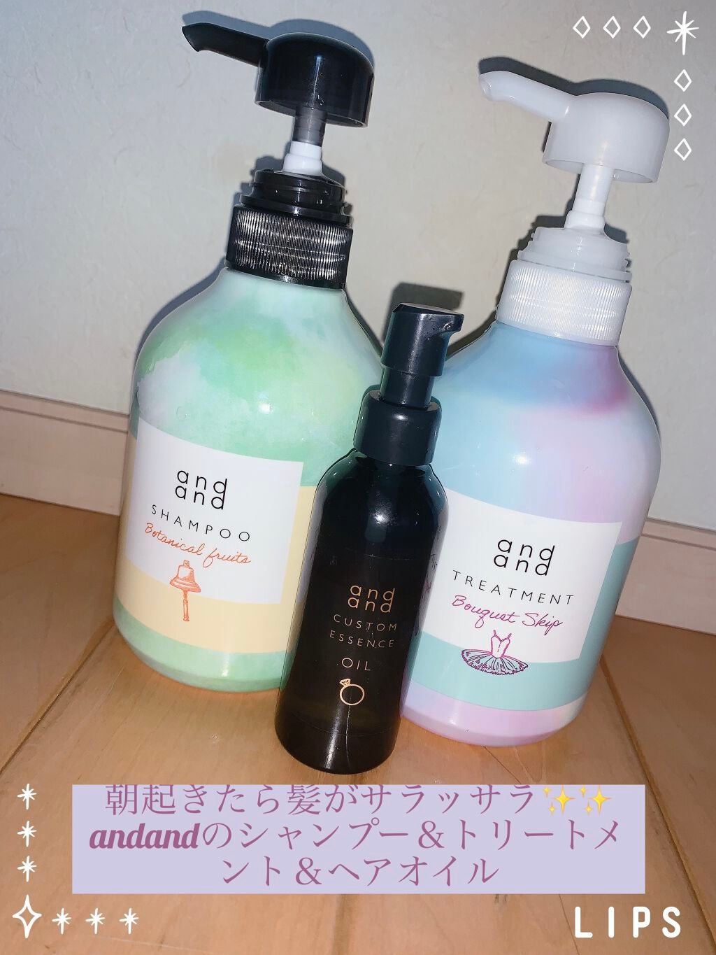 カスタムエッセンス きらりと つやめくオイル/and and/ヘアオイルを使ったクチコミ(1枚目)