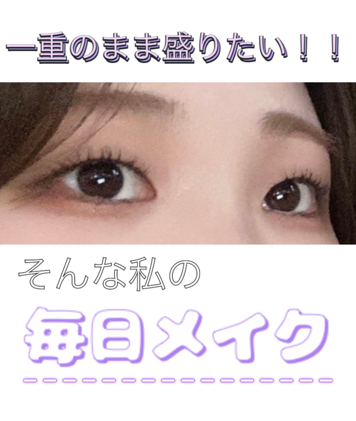 カラーリングアイブロウ/ヘビーローテーション/眉マスカラを使ったクチコミ(1枚目)