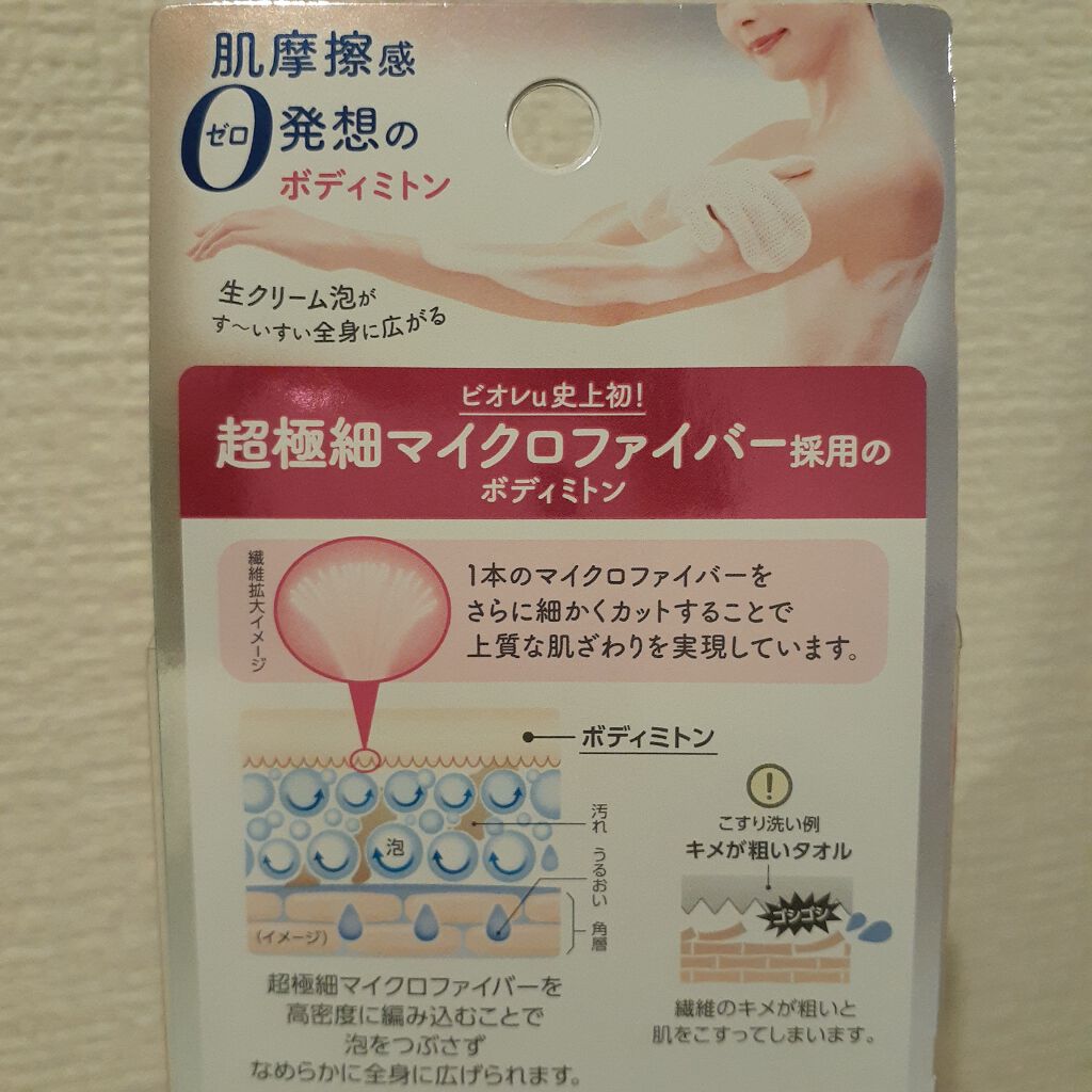 ザ ボディ 泡タイプ ピュアリーサボンの香り/ビオレu/ボディソープを使ったクチコミ(2枚目)