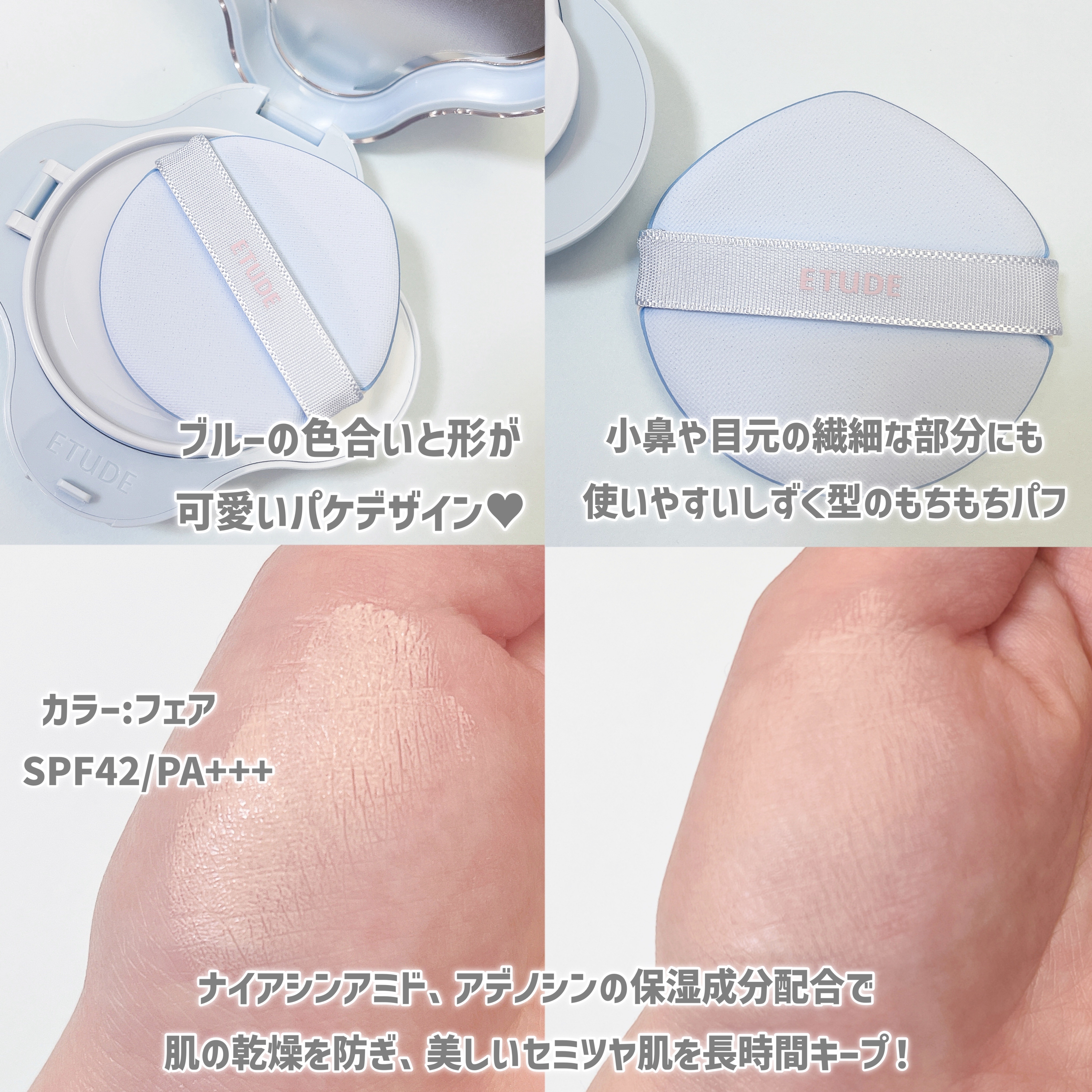 クラウドフィルタークッション/ETUDE/クッションファンデーションを使ったクチコミ（3枚目）