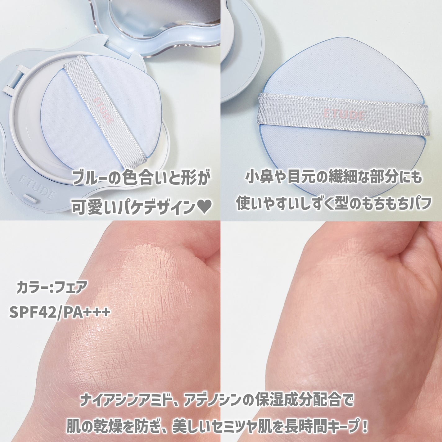 クラウドフィルタークッション/ETUDE/クッションファンデーションを使ったクチコミ(3枚目)