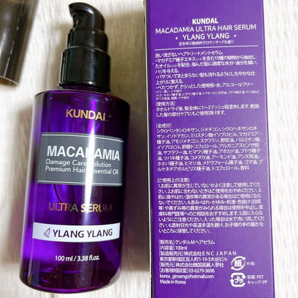 マカダミア ウルトラヘアセラム /KUNDAL/ヘアオイルを使ったクチコミ(3枚目)