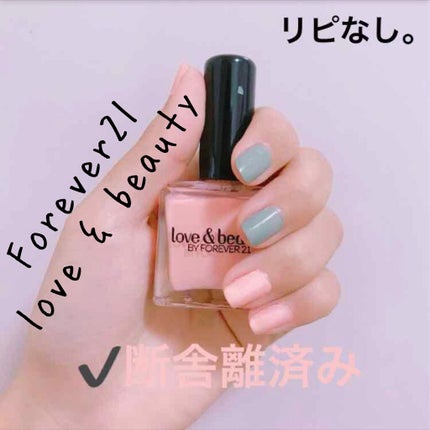 love & beauty/FOREVER 21/マニキュアを使ったクチコミ(2枚目)