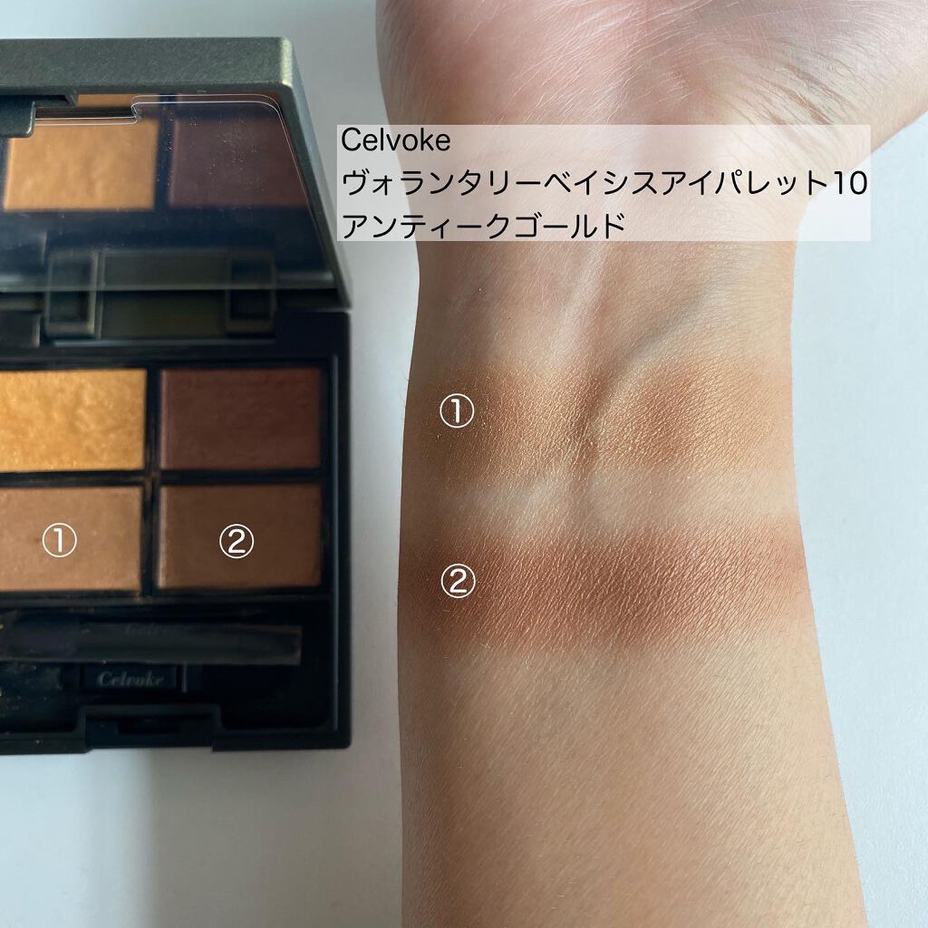 ヴォランタリーベイシス アイパレット/Celvoke/アイシャドウパレットを使ったクチコミ(4枚目)
