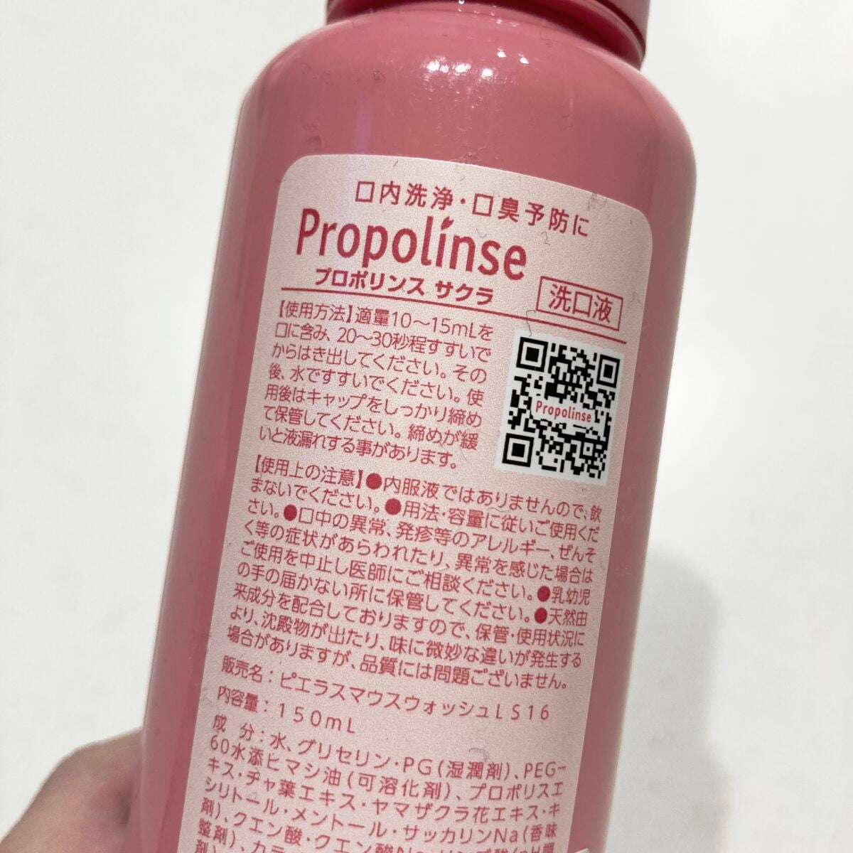 プロポリンス サクラ/ピエラス/マウスウォッシュ・スプレーを使ったクチコミ(2枚目)