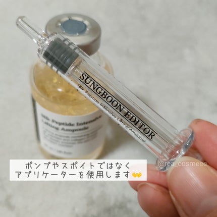 シルクペプチドインテンシブリフティングアンプル/SUNGBOON EDITOR(成分エディター)/美容液を使ったクチコミ(3枚目)