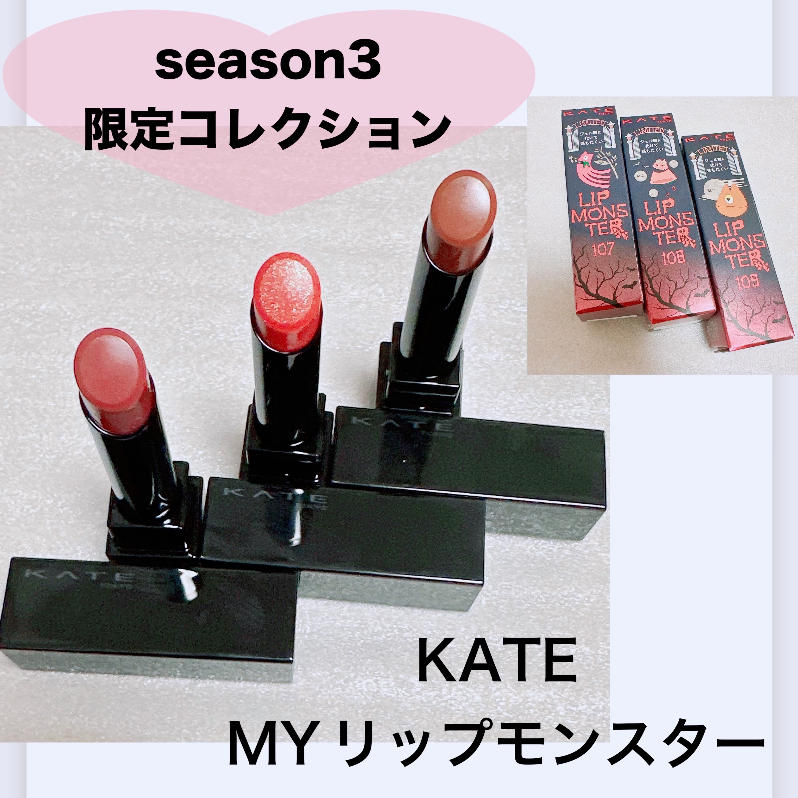 ケイト リップモンスター/KATE/口紅を使ったクチコミ（1枚目）