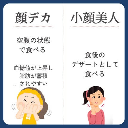 しょう韓国🇰🇷小顔トレーナー on LIPS 「【三角チョコパイ小顔なあの子の食べ方】はじめまして!しょうと申..」(3枚目)