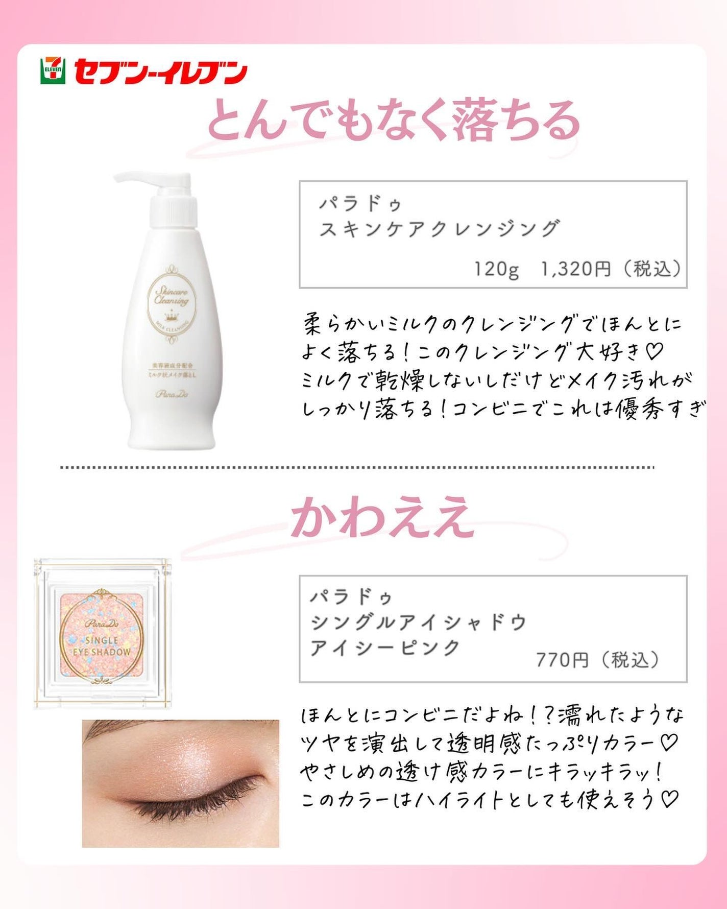 ðºð¬ðµðšðçŸå®¹ã¡ãã£ã¢ on LIPS ã@sena_biyouâïžâïžâïžä»ã®æçš¿ã¯ãã¡ãâšâšãã€ãã..ãïŒ8æç®ïŒ