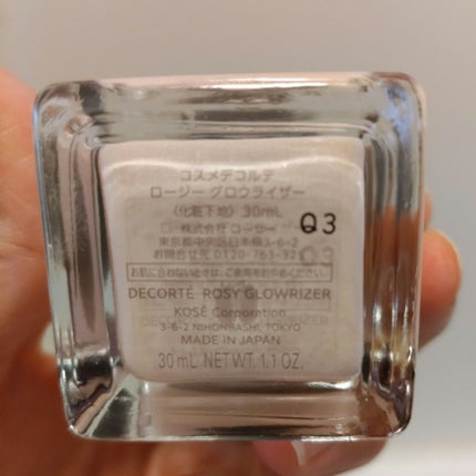 ロージー グロウライザー/DECORTÉ/化粧下地を使ったクチコミ(2枚目)