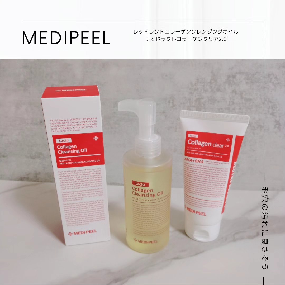 レッドラクトコラーゲンクレンジングオイル/MEDIPEEL/オイルクレンジングを使ったクチコミ（1枚目）