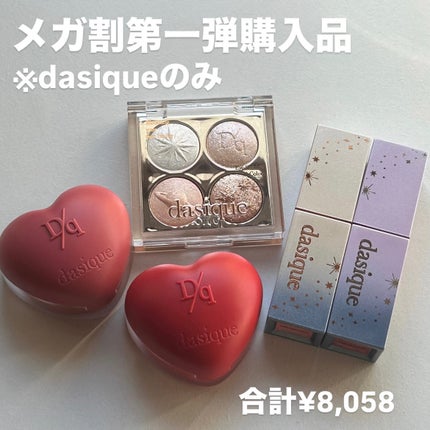 スフレカラーポット/dasique/口紅を使ったクチコミ(8枚目)